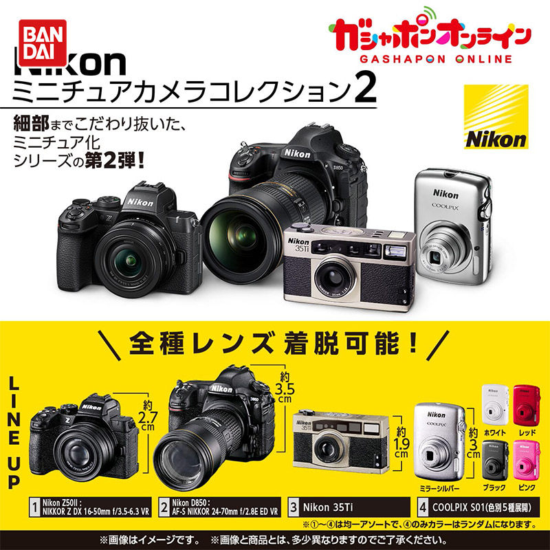 Bandai Miniature Camera Simula - Photography Lighting Bag 评论和价格