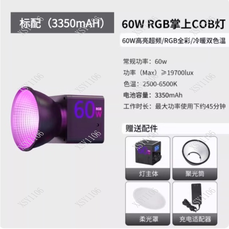 60W Handheld COB RGB LED Fill  - Photography Lighting Lamp 评论和价格