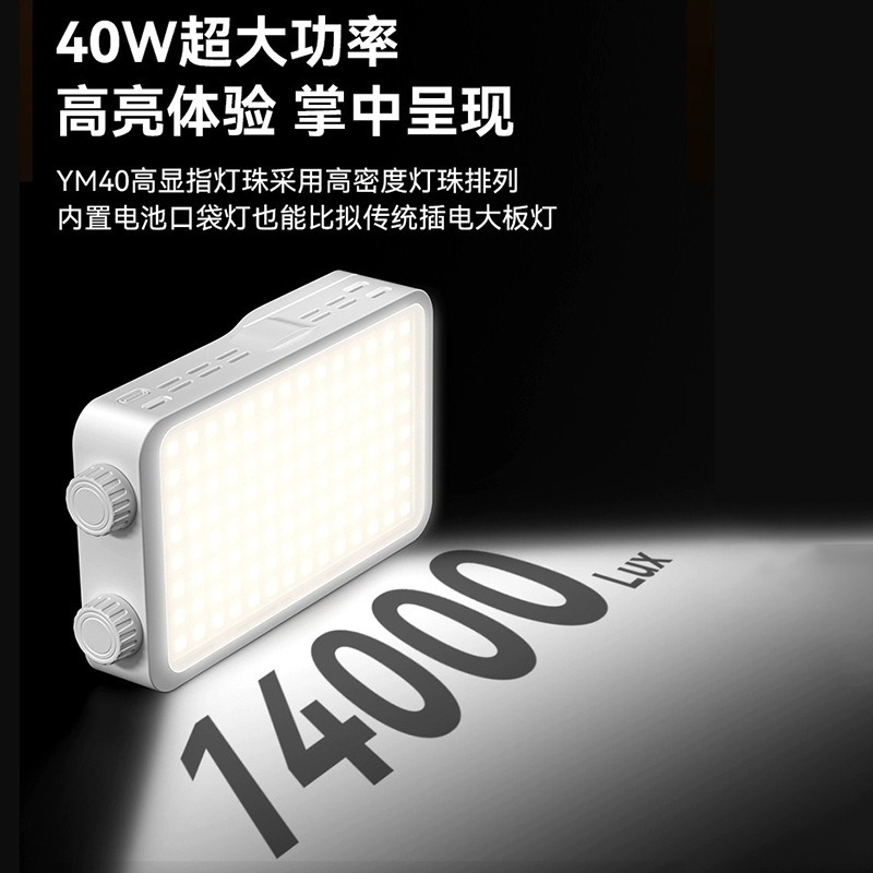40WRGB full color fill light l - Photography Lighting Portable 评论和价格