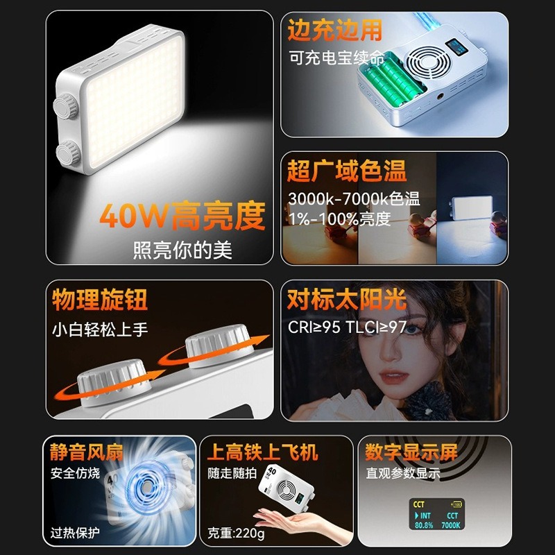 40WRGB full color fill light l - Photography Lighting Portable 评论和价格